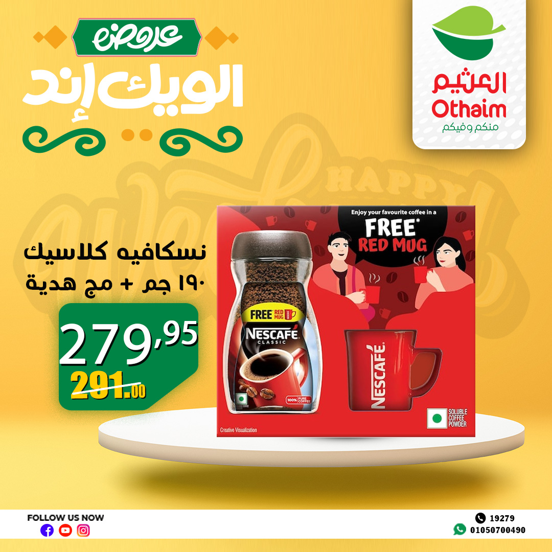 abdullah-alothaim-markets offers from 4apr to 7may 2025 عروض أسواق عبد الله العثيم من 4 إبريل حتى 7 مايو 2025 صفحة رقم 34